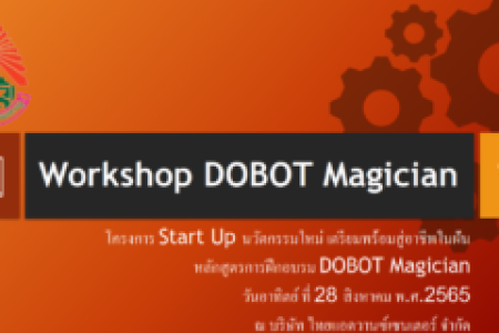 Samsen Startup เตรียมพร้อมสู่อาชีพในฝัน Dobot Magician Workshop