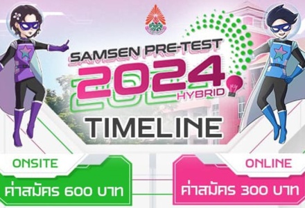 Samsen Pre-Test Hybrid 2024 Timeline