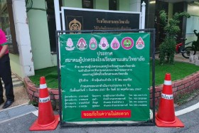 สมาคมผู้ปกครองและครูฯ จัดประชุมคณะกรรมการตรวจการจ้างการก่อสร ... พารามิเตอร์รูปภาพ 3