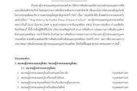 สมาคมผู้ปกครองและครูฯ พร้อม เครือข่ายผู้ปกครองฯ ได้รับโล่ราง ... พารามิเตอร์รูปภาพ 1