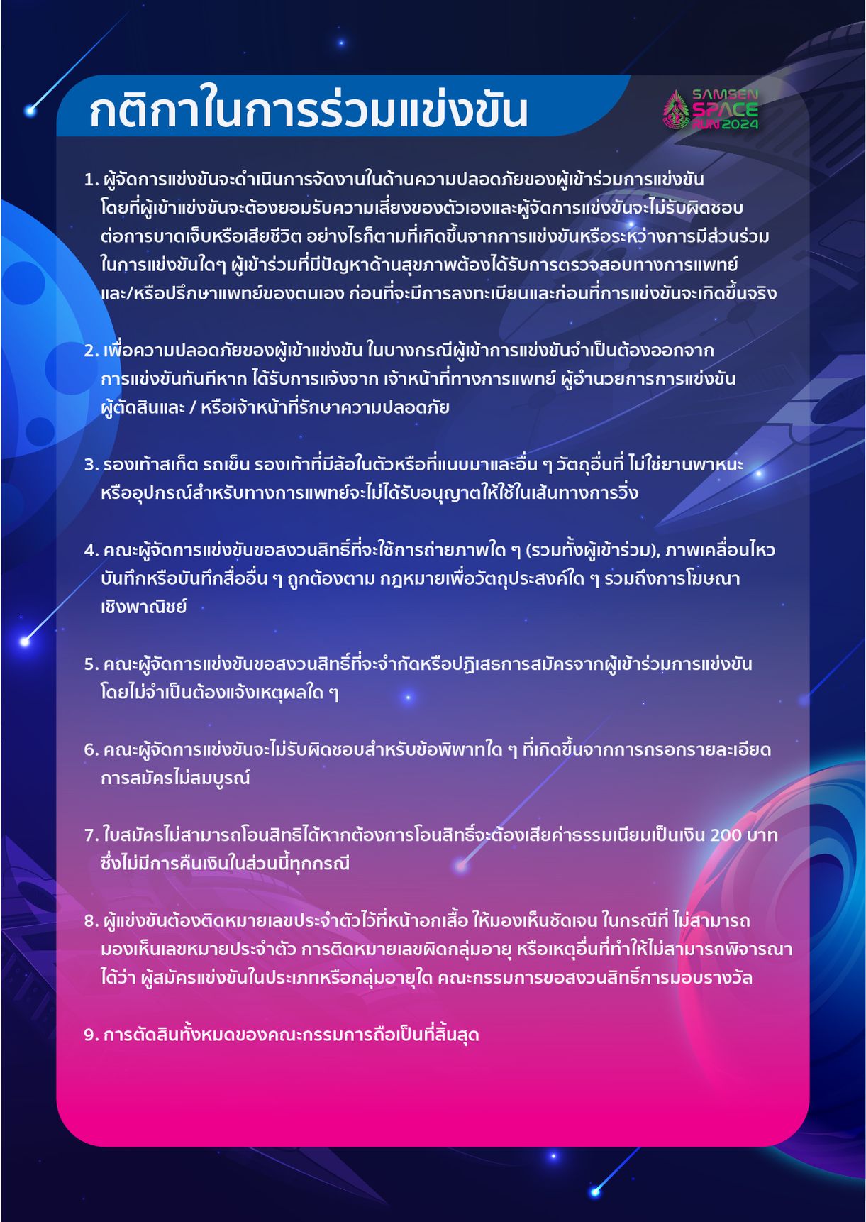 Ad info 05