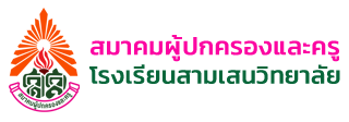 เกี่ยวกับคุกกี้บนเว็บไซต์นี้