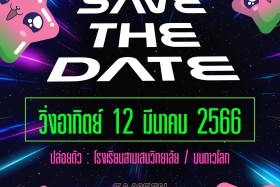 ความเป็นมาโครงการวิ่ง SAMSEN SPACE RUN 2023 พารามิเตอร์รูปภาพ 3