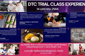 ขอเชิญชวน ลูกสามเสน สมัครเข้าร่วมกิจกรรม DCT TRIAL CLASS EXP ... Image 4