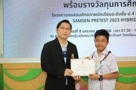 พิธีมอบโล่เกียรติคุณแด่ผู้สนับสนุน และมอบใบประกาศเกียรติบัตร ... Image 40