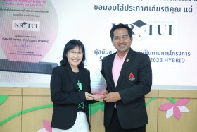 พิธีมอบโล่เกียรติคุณแด่ผู้สนับสนุน และมอบใบประกาศเกียรติบัตร ... Image 4