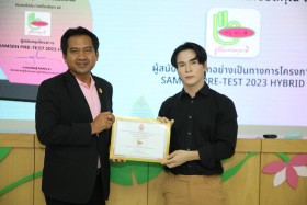 พิธีมอบโล่เกียรติคุณแด่ผู้สนับสนุน และมอบใบประกาศเกียรติบัตร ... Image 9