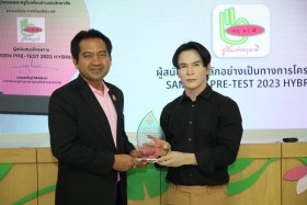 พิธีมอบโล่เกียรติคุณแด่ผู้สนับสนุน และมอบใบประกาศเกียรติบัตร ... Image 8