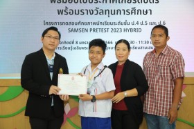 พิธีมอบโล่เกียรติคุณแด่ผู้สนับสนุน และมอบใบประกาศเกียรติบัตร ... Image 41