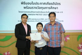 พิธีมอบโล่เกียรติคุณแด่ผู้สนับสนุน และมอบใบประกาศเกียรติบัตร ... Image 47