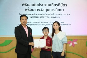 พิธีมอบโล่เกียรติคุณแด่ผู้สนับสนุน และมอบใบประกาศเกียรติบัตร ... Image 51