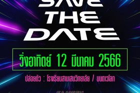 ThaiRun // Partner ด้านการรับสมัครโครงการ Samsen Space Run 2 ... Image 2