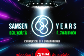 ThaiRun // Partner ด้านการรับสมัครโครงการ Samsen Space Run 2 ... Image 3