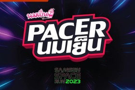 ลูกเรือชุดแรกบนยานของเรา PACER นมเย็น Image 1