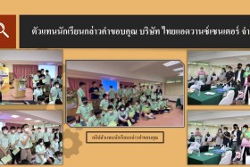 Samsen Startup เตรียมพร้อมสู่อาชีพในฝัน Dobot Magician Works ... Image 28