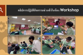 Samsen Startup เตรียมพร้อมสู่อาชีพในฝัน Dobot Magician Works ... Image 14