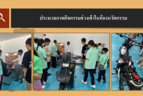 Samsen Startup เตรียมพร้อมสู่อาชีพในฝัน Dobot Magician Works ... Image 9