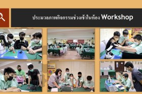 Samsen Startup เตรียมพร้อมสู่อาชีพในฝัน Dobot Magician Works ... Image 11