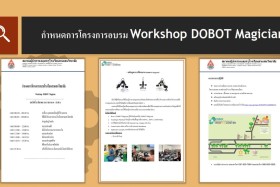 Samsen Startup เตรียมพร้อมสู่อาชีพในฝัน Dobot Magician Works ... Image 2