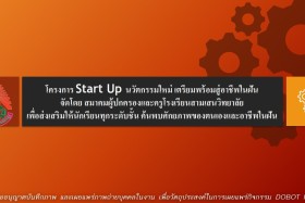 Samsen Startup เตรียมพร้อมสู่อาชีพในฝัน Dobot Magician Works ... Image 30