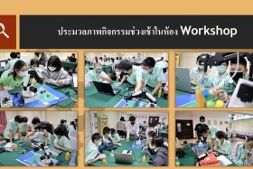 Samsen Startup เตรียมพร้อมสู่อาชีพในฝัน Dobot Magician Works ... Image 12