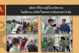 Samsen Startup เตรียมพร้อมสู่อาชีพในฝัน Dobot Magician Works ... Image 10