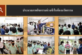 Samsen Startup เตรียมพร้อมสู่อาชีพในฝัน Dobot Magician Works ... Image 7