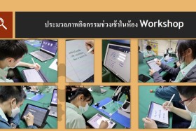 Samsen Startup เตรียมพร้อมสู่อาชีพในฝัน Dobot Magician Works ... Image 13