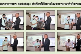 Samsen Startup เตรียมพร้อมสู่อาชีพในฝัน Royal Thai Army Work ... Image 15