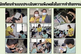 Samsen Startup เตรียมพร้อมสู่อาชีพในฝัน Royal Thai Army Work ... Image 18