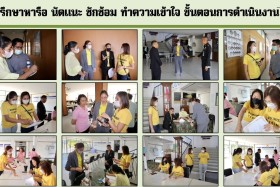 Samsen Startup เตรียมพร้อมสู่อาชีพในฝัน Royal Thai Army Work ... Image 6