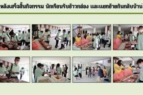 Samsen Startup เตรียมพร้อมสู่อาชีพในฝัน Royal Thai Army Work ... Image 26