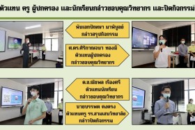 Samsen Startup เตรียมพร้อมสู่อาชีพในฝัน Royal Thai Army Work ... Image 25