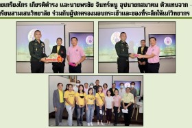 Samsen Startup เตรียมพร้อมสู่อาชีพในฝัน Royal Thai Army Work ... Image 9