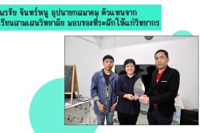 Samsen Startup เตรียมพร้อมสู่อาชีพในฝัน To be Architect Work ... Image 5