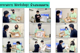 Samsen Startup เตรียมพร้อมสู่อาชีพในฝัน To be Architect Work ... พารามิเตอร์รูปภาพ 13