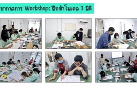 Samsen Startup เตรียมพร้อมสู่อาชีพในฝัน To be Architect Work ... พารามิเตอร์รูปภาพ 10