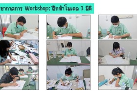 Samsen Startup เตรียมพร้อมสู่อาชีพในฝัน To be Architect Work ... พารามิเตอร์รูปภาพ 12