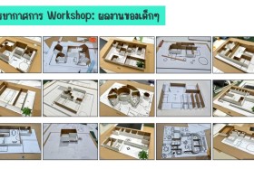 Samsen Startup เตรียมพร้อมสู่อาชีพในฝัน To be Architect Work ... Image 17