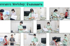 Samsen Startup เตรียมพร้อมสู่อาชีพในฝัน To be Architect Work ... Image 14