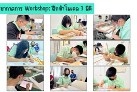 Samsen Startup เตรียมพร้อมสู่อาชีพในฝัน To be Architect Work ... Image 11