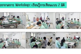 Samsen Startup เตรียมพร้อมสู่อาชีพในฝัน To be Architect Work ... พารามิเตอร์รูปภาพ 9