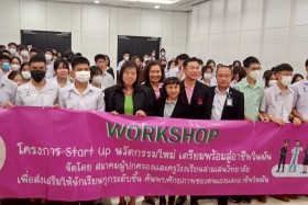 คณะนักเรียนชั้นมัธยมศึกษาปีที่ 4 - 6 จากโรงเรียนสามเสนวิทยาล ... พารามิเตอร์รูปภาพ 4