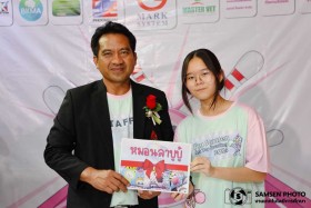 ผู้เข้าร่วมงานชื่นมื่น รับรางวัลจุ่มแจ ตลอดงาน SAMSEN BOWLIN ... พารามิเตอร์รูปภาพ 18