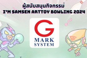 ผู้สนับสนุนกิจกรรม SAMSEN Bowling 2024 หนาแน่นเช่นเคย &quot;ขอบคุ ... พารามิเตอร์รูปภาพ 12