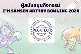 ผู้สนับสนุนกิจกรรม SAMSEN Bowling 2024 หนาแน่นเช่นเคย &quot;ขอบคุ ... พารามิเตอร์รูปภาพ 17