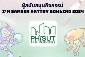 ผู้สนับสนุนกิจกรรม SAMSEN Bowling 2024 หนาแน่นเช่นเคย &quot;ขอบคุ ... พารามิเตอร์รูปภาพ 18