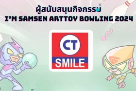 ผู้สนับสนุนกิจกรรม SAMSEN Bowling 2024 หนาแน่นเช่นเคย &quot;ขอบคุ ... พารามิเตอร์รูปภาพ 23