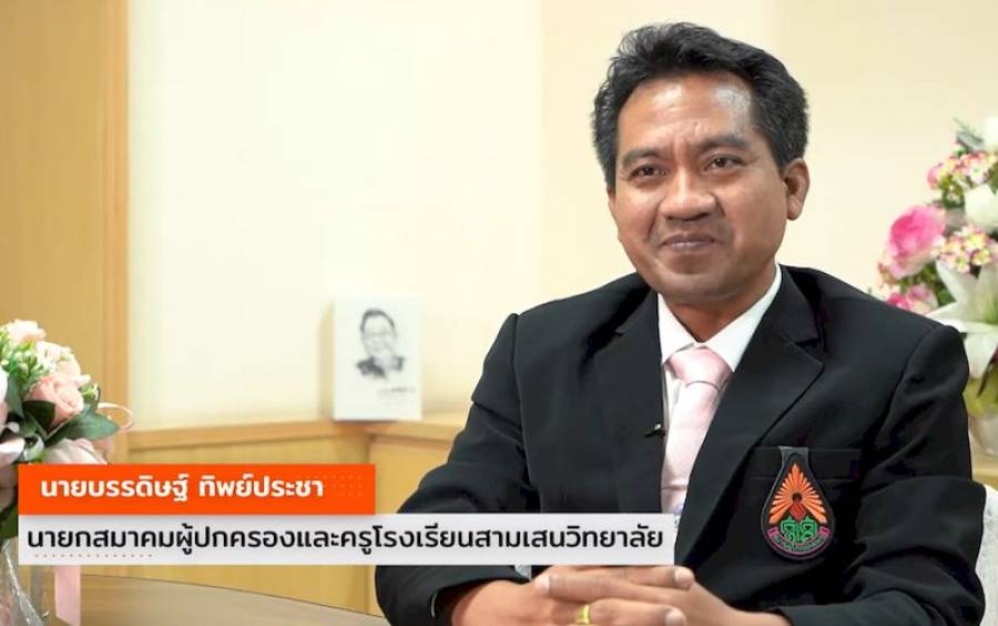ข่าวประชาสัมพันธ์ ผลการดำเนินงานของสมาคมฯ ในปี พ.ศ.2564