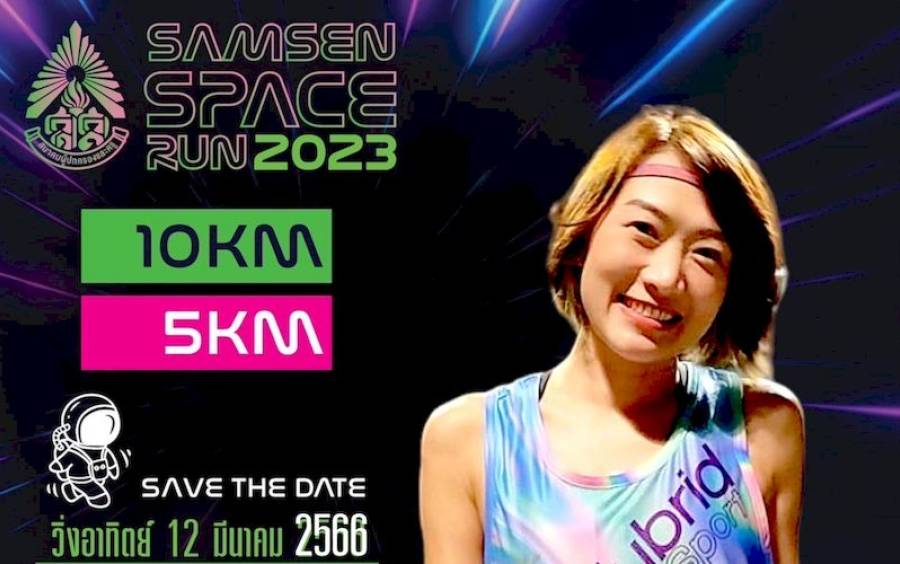 ข่าวกิจกรรม Samsen Space Run 2023 - น้องจูน นางฟ้าขาแรง ที่จะมาร่วมท่องอวกาศกับเรา